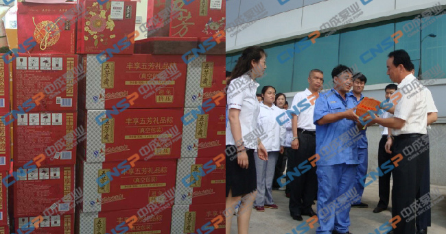 中成泵業喜迎端午，關懷企業員工