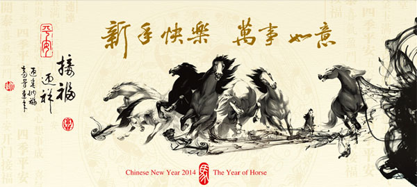 中成泵業2014年春節放假通知