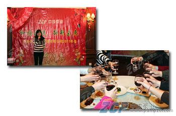 和協共進，拓新未來：記中成泵業2011年會